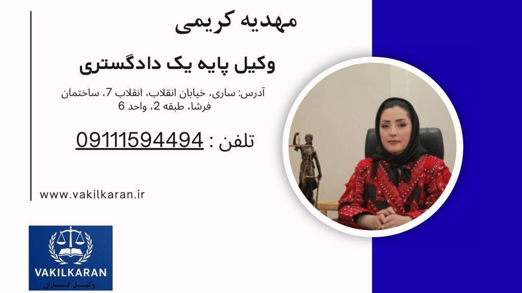 مهدیه کریمی
