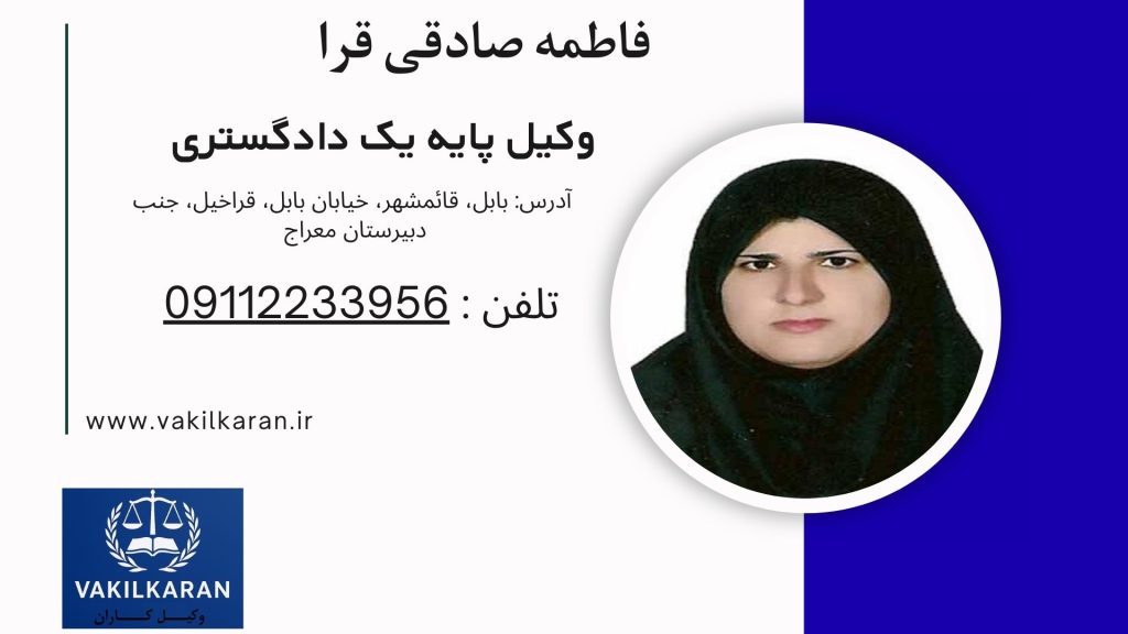 فاطمه صادقی قرا