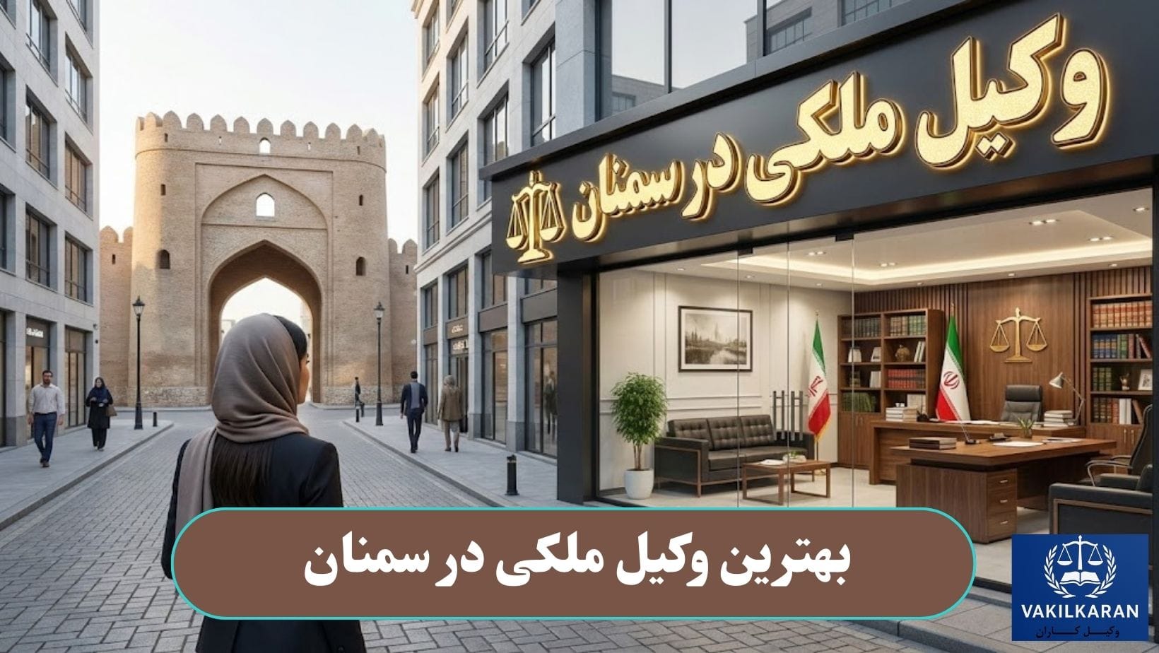 بهترین وکیل مکلی در سمنان