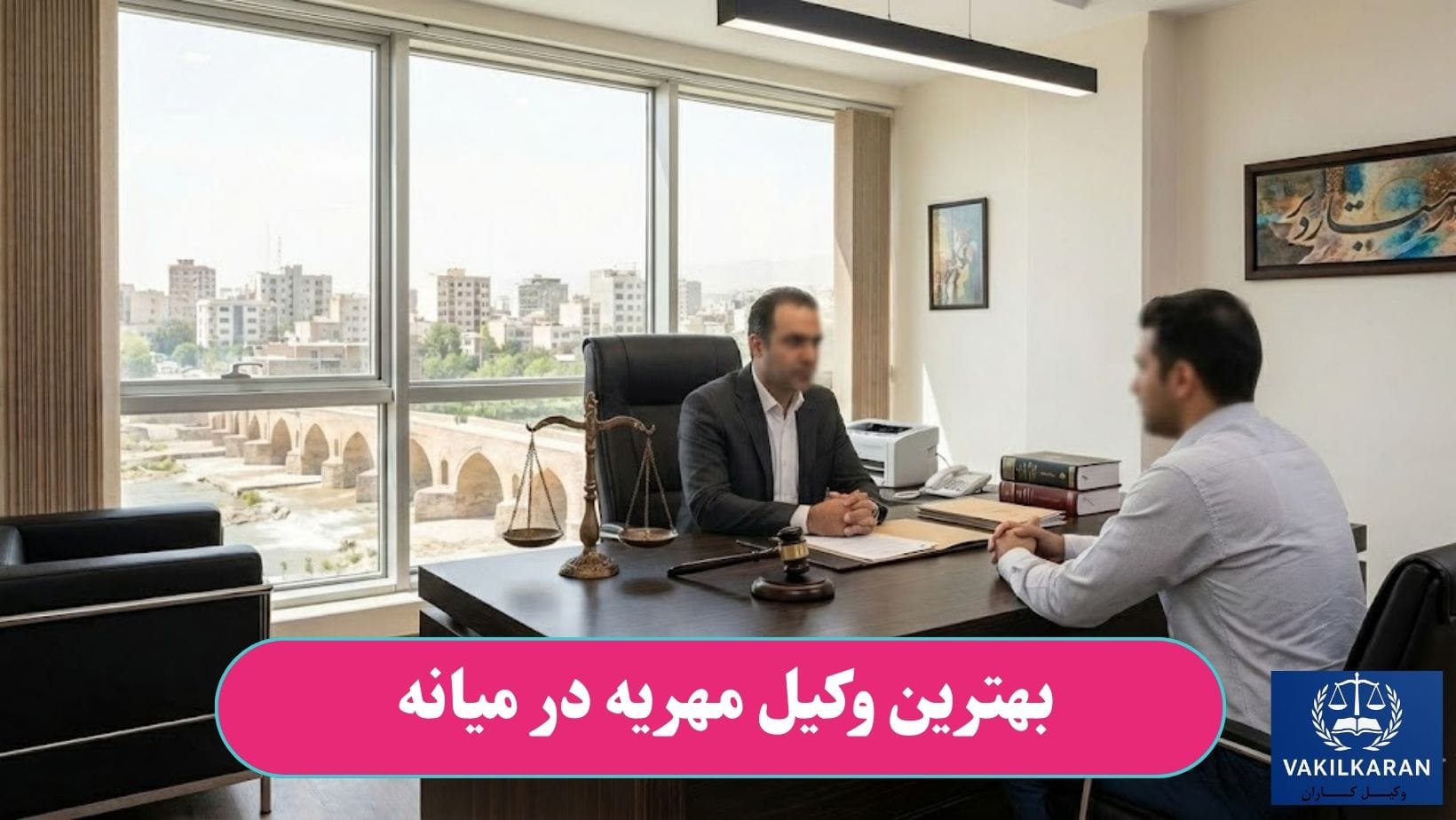 بهترین وکیل مهریه در میانه