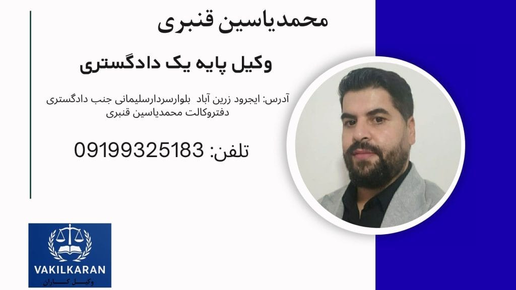 محمدیاسین قنبری