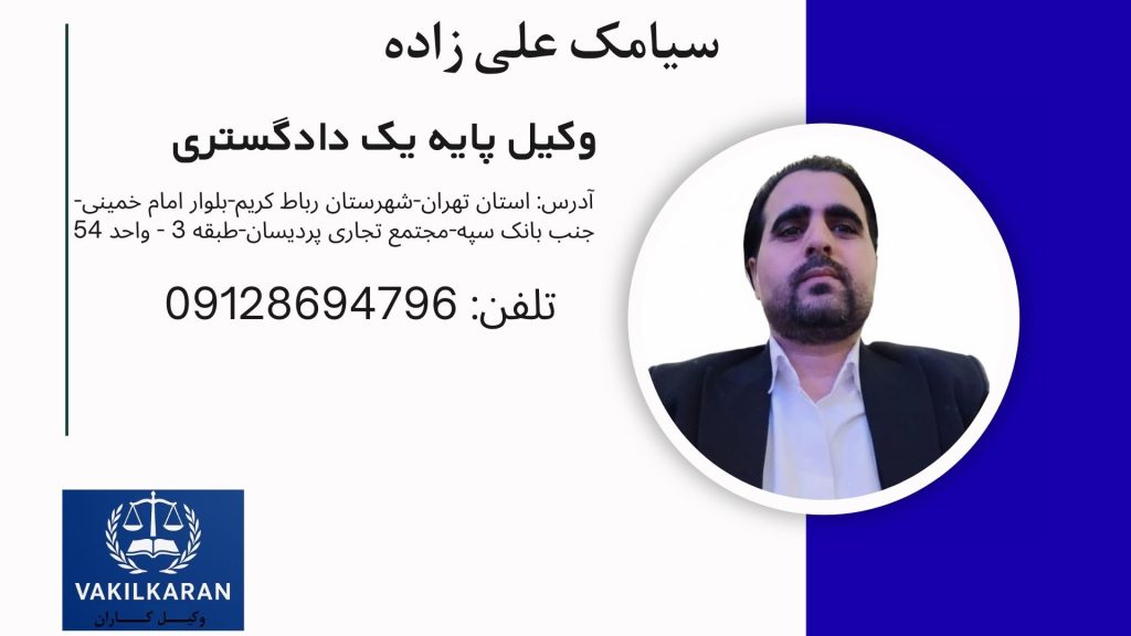 سیامک علی زاده