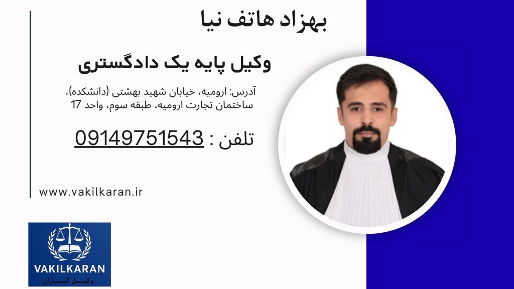 بهزاد هاتف نیا