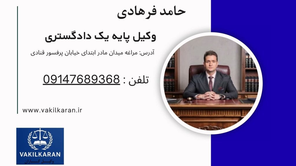 حامد فرهادی