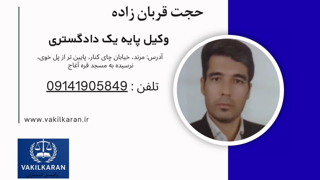 حجت قربان زاده