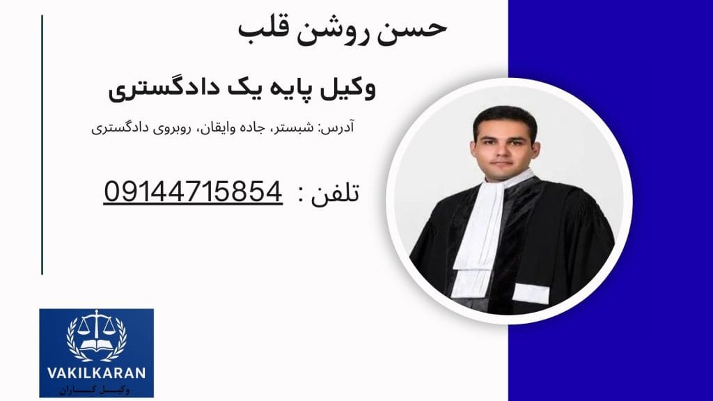 حسن روشن قلب