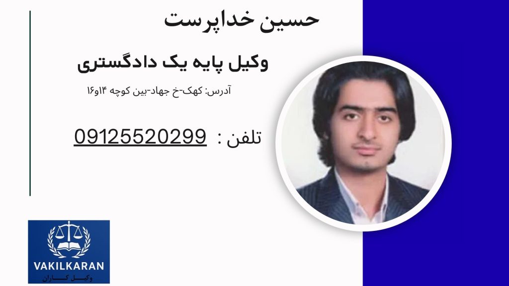 حسین خداپرست