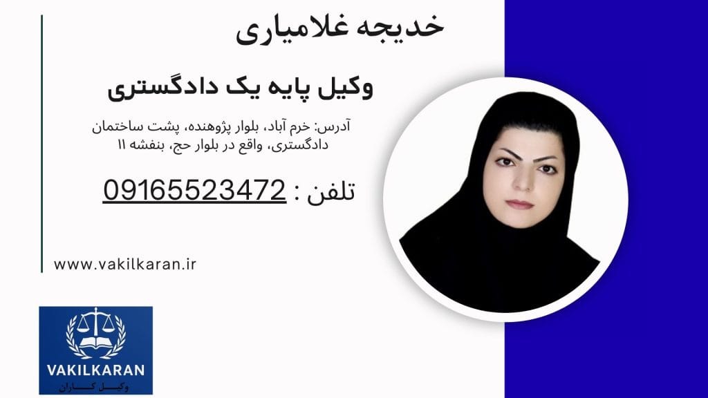 خدیجه غلامیاری