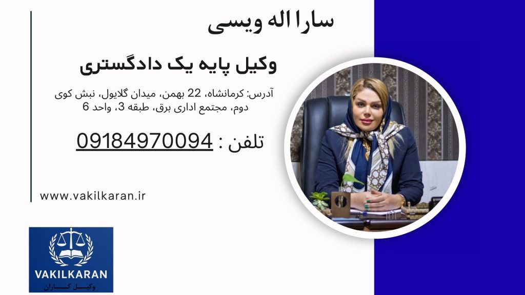 سارا اله ویسی