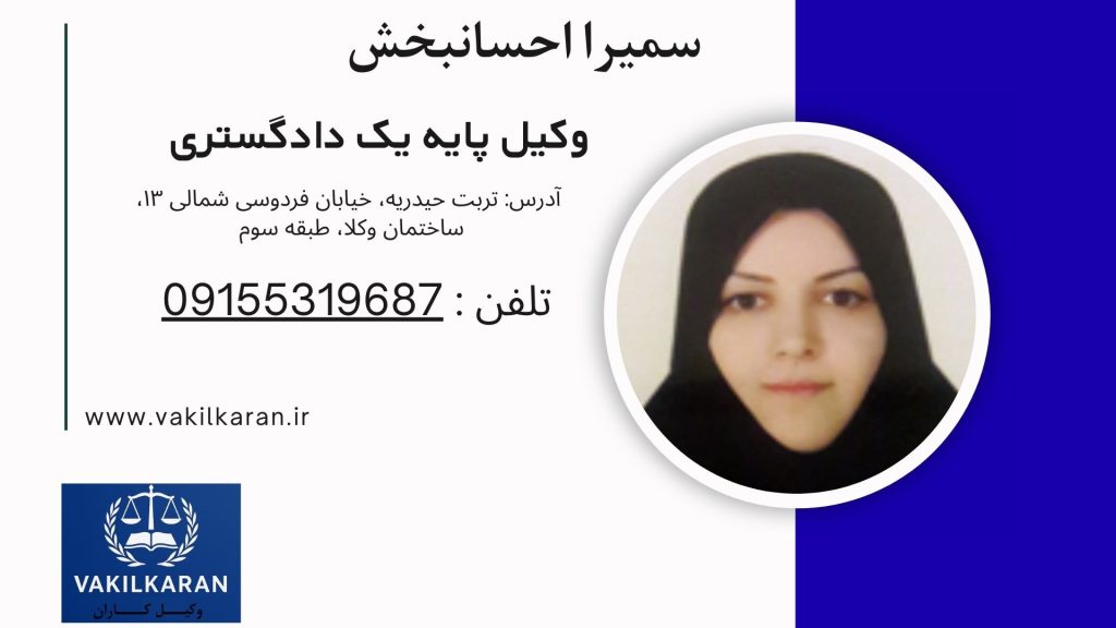 ریحانه اسداله پور