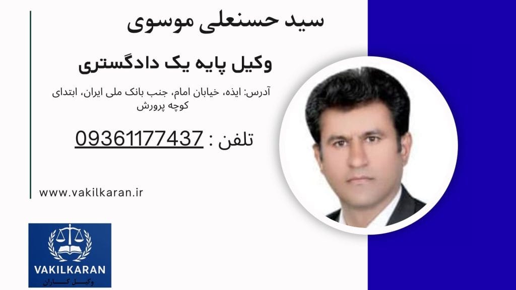 سید حسنعلی موسوی