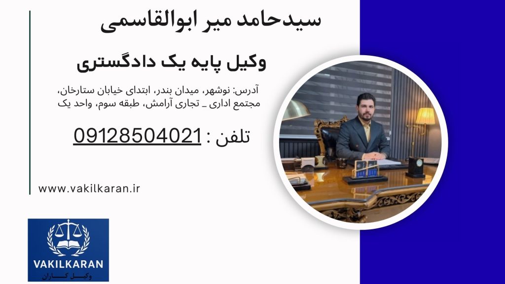 سیدحامد میر ابوالقاسمی