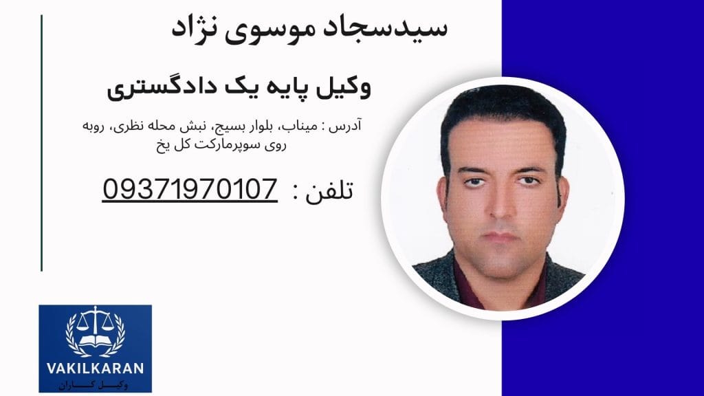 سیدسجاد موسوی نژاد