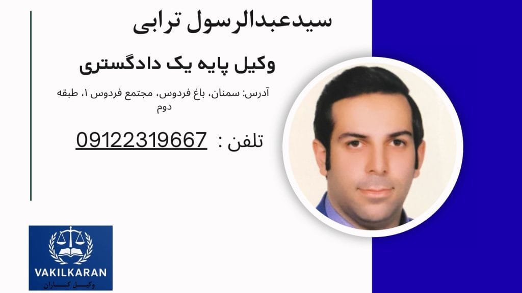 سیدعبدالرسول ترابی