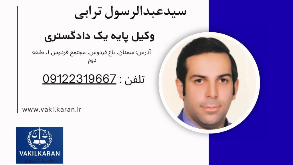 سیدعبدالرسول ترابی