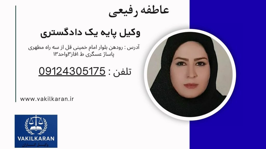 عاطفه رفیعی