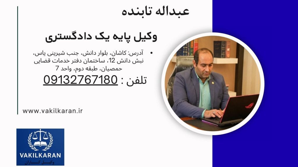 عبداله تابنده