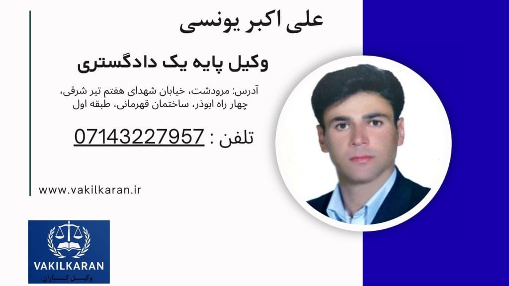 علی اکبر یونسی