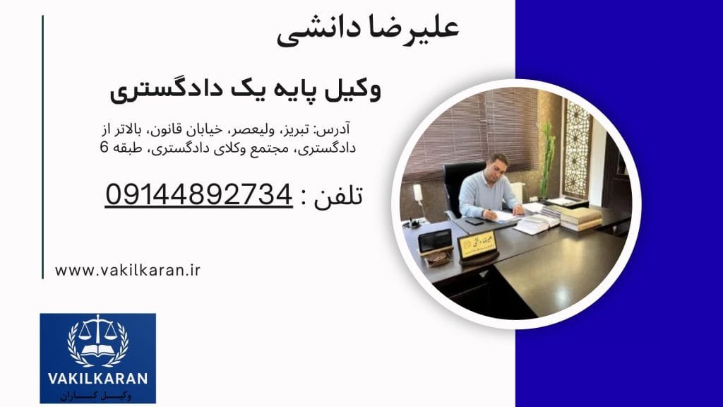 علیرضا دانشی