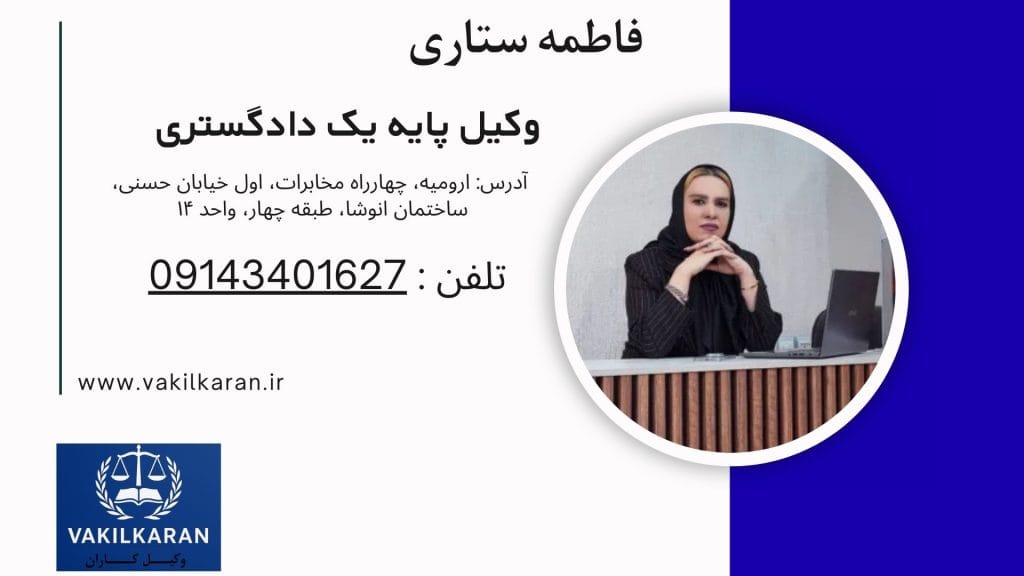 فاطمه ستاری