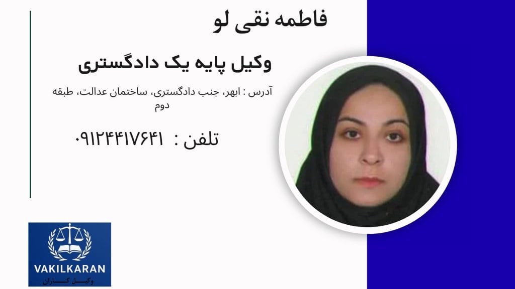 فاطمه نقی لو