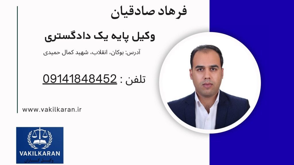 فرهاد صادقیان