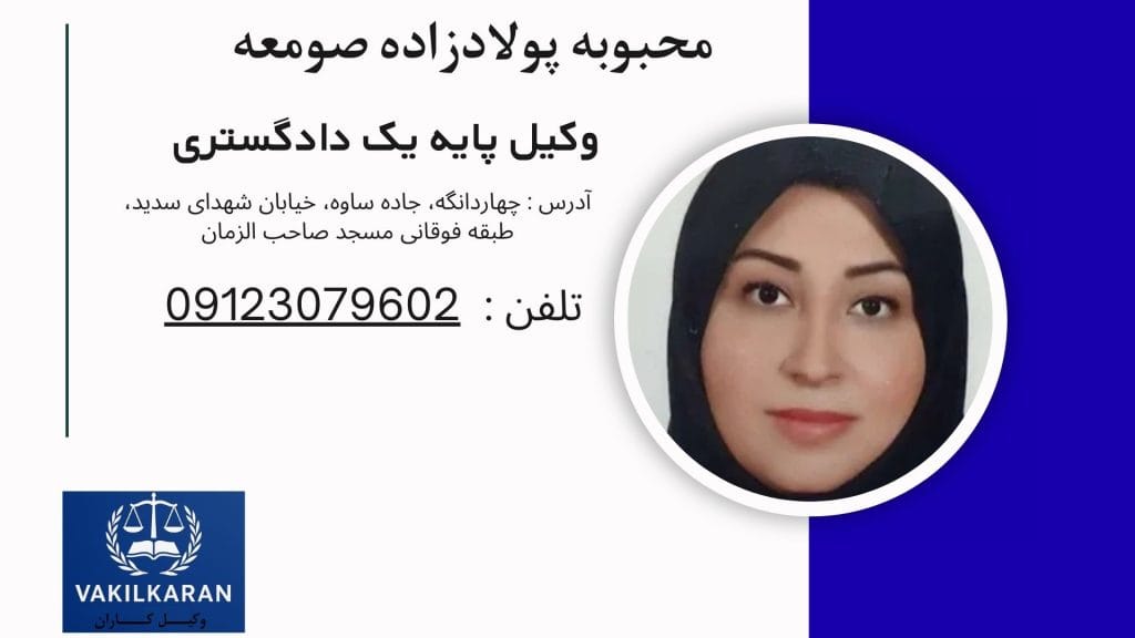 محبوبه پولادزاده صومعه