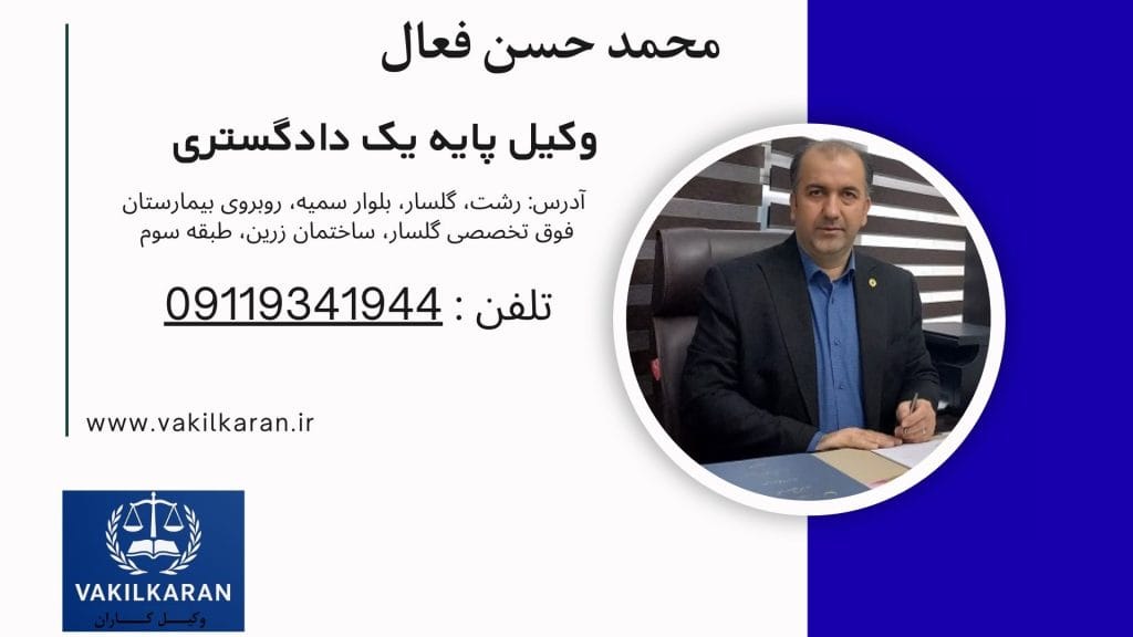 محمد حسن فعال