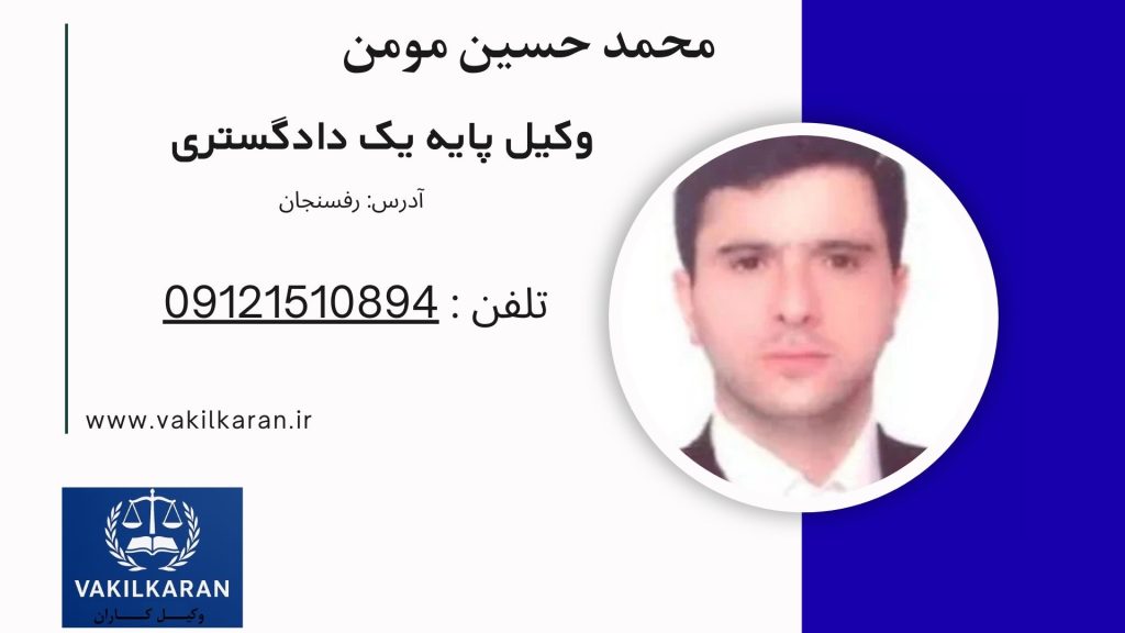 محمد حسین مومن