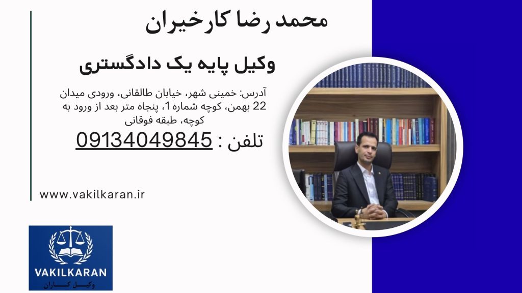 محمد رضا کارخیران