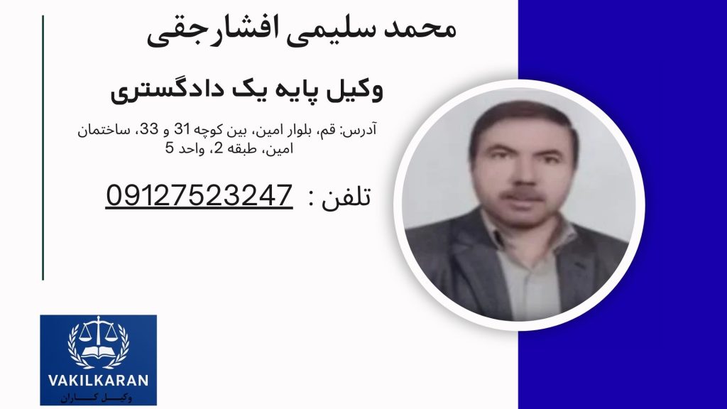 محمد سلیمی افشارجقی