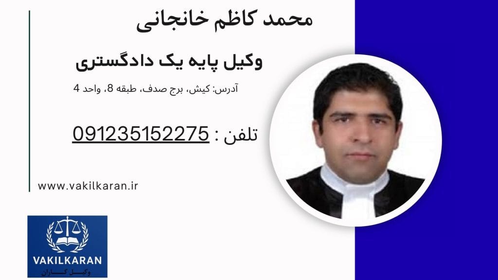 محمد کاظم خانجانی