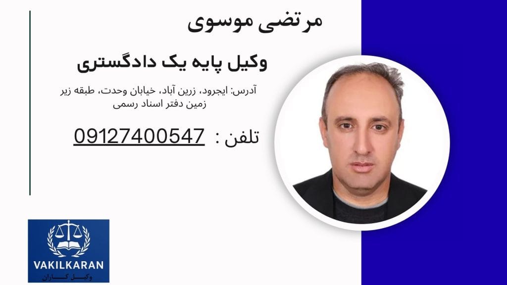 مرتضی موسوی