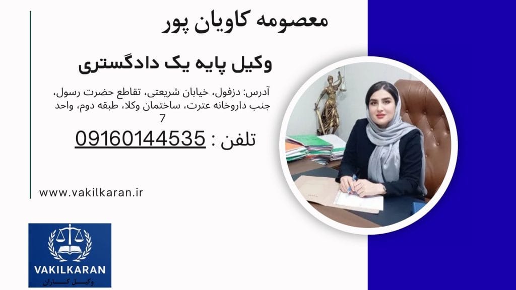 معصومه کاویان پور