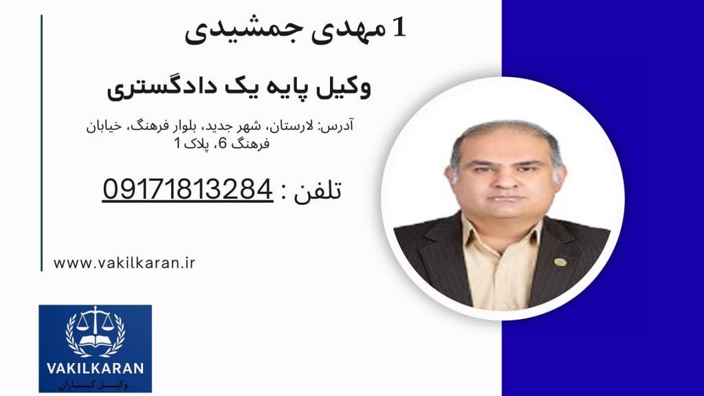 مهدی جمشیدی