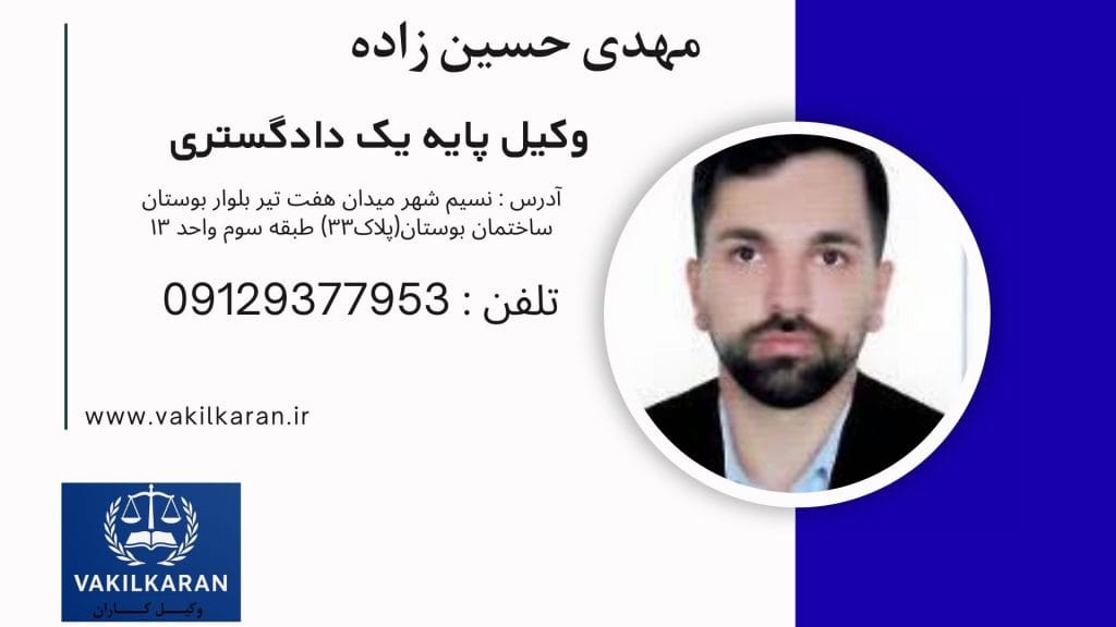 مهدی حسین زاده