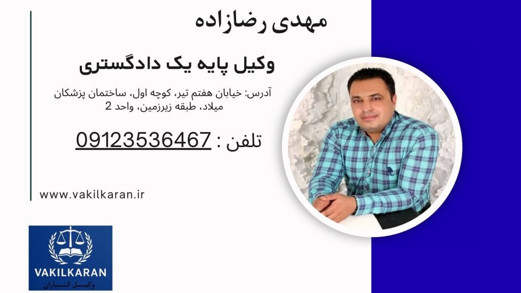 مهدی رضازاده