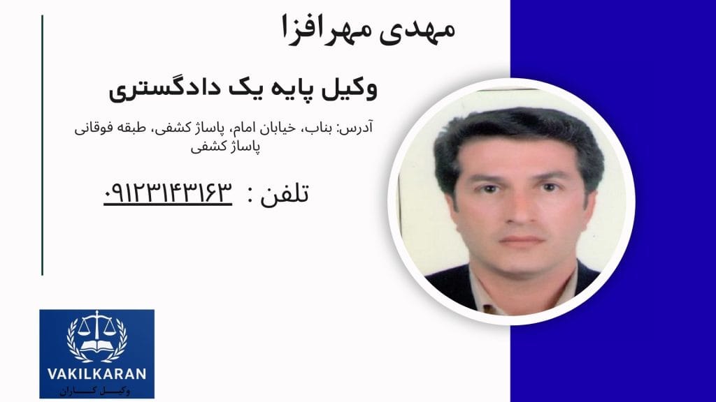 مهدی مهرافزا