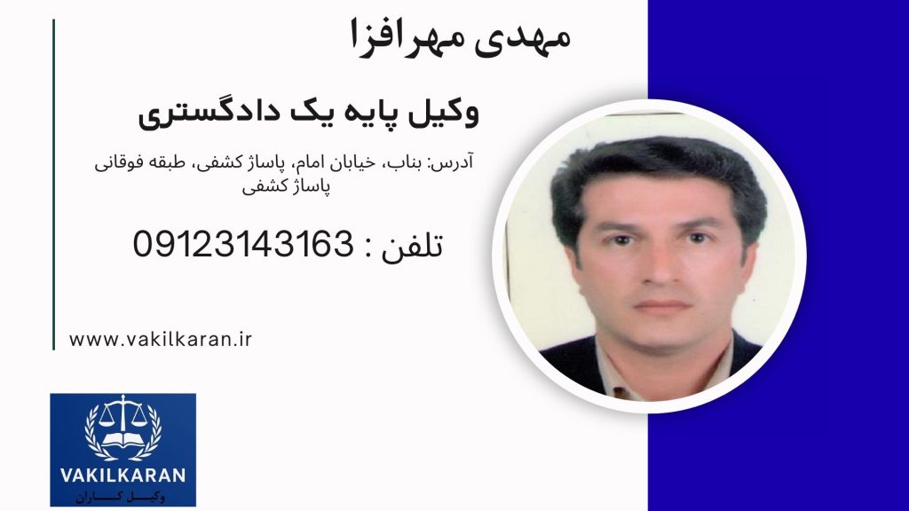 مهدی مهرافزا