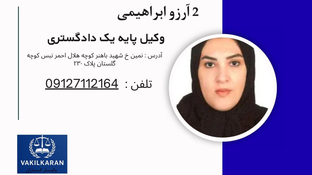 آرزو ابراهیمی