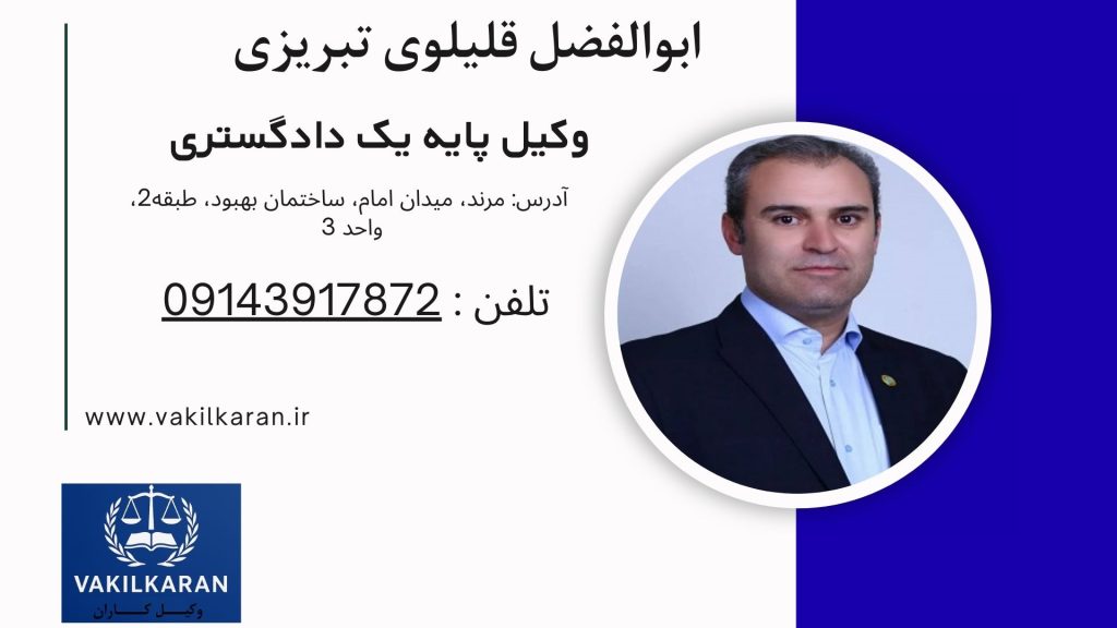 ابوالفضل قلیلوی تبریزی