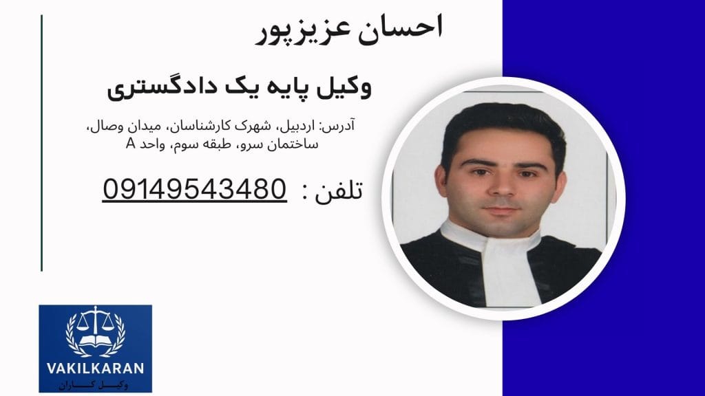 احسان عزیزپور