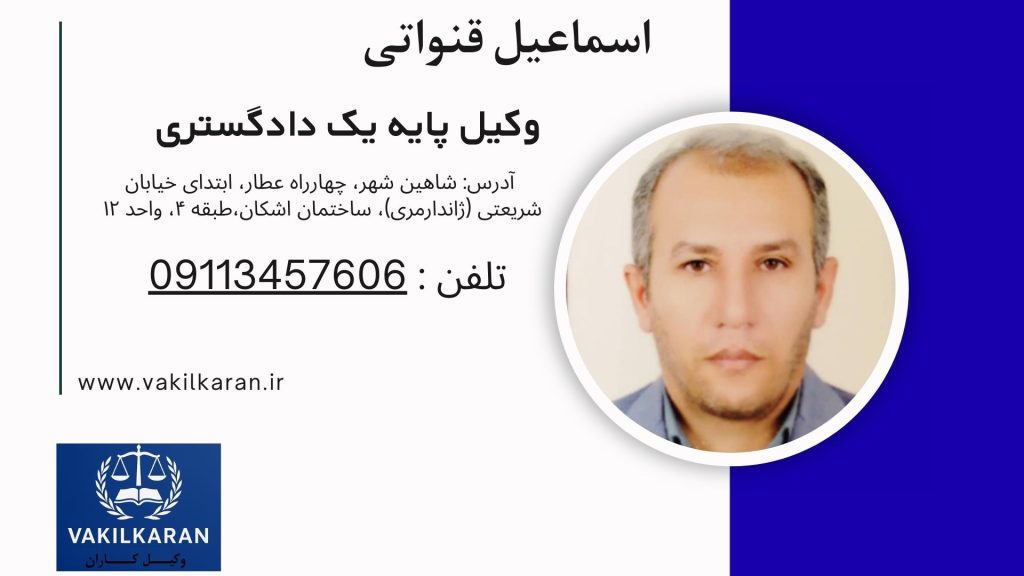 اسماعیل قنواتی