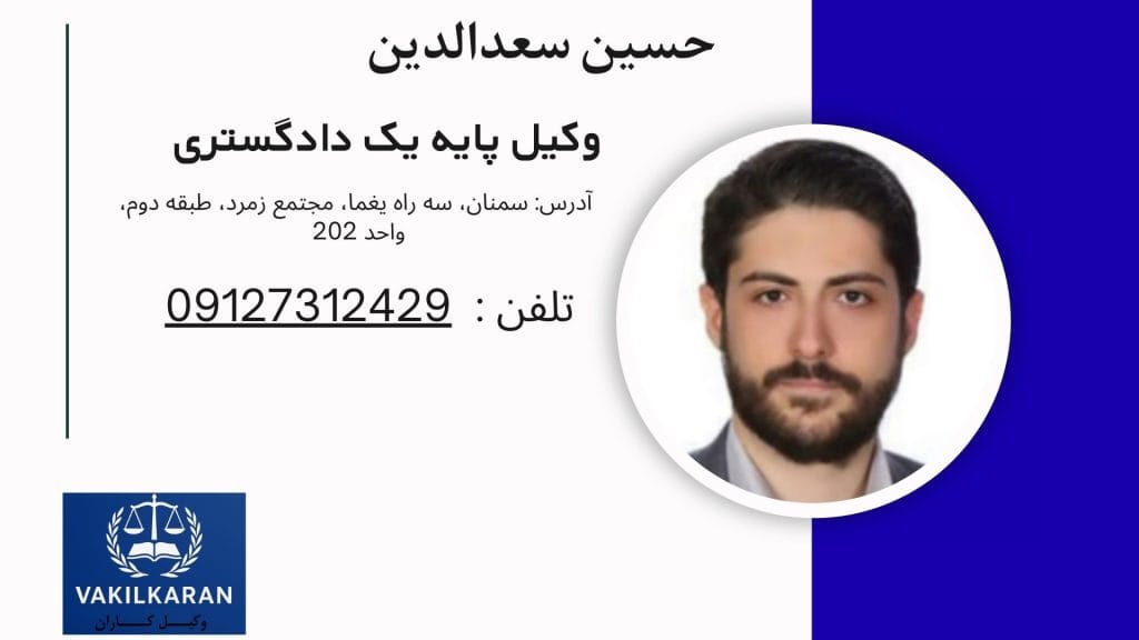 حسین سعدالدین