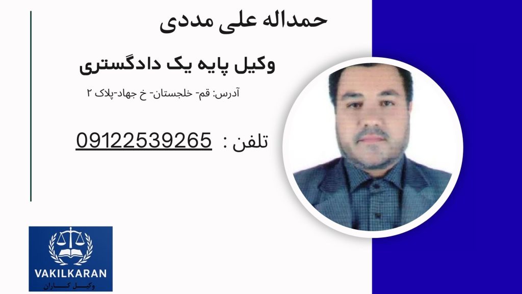 حمداله علی مددی