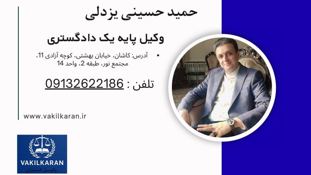 حمید حسینی یزدلی