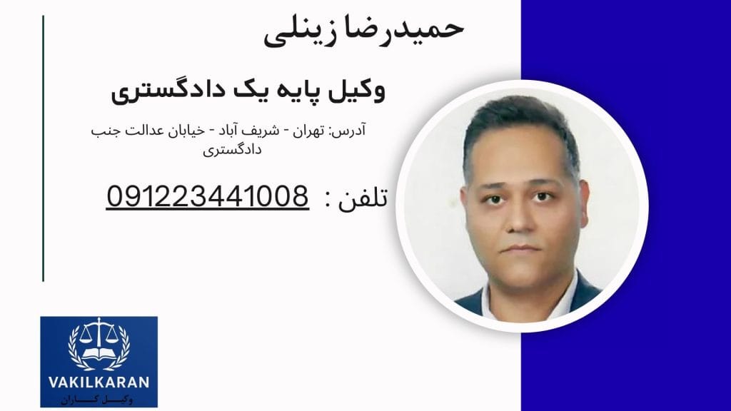 حمیدرضا زینلی