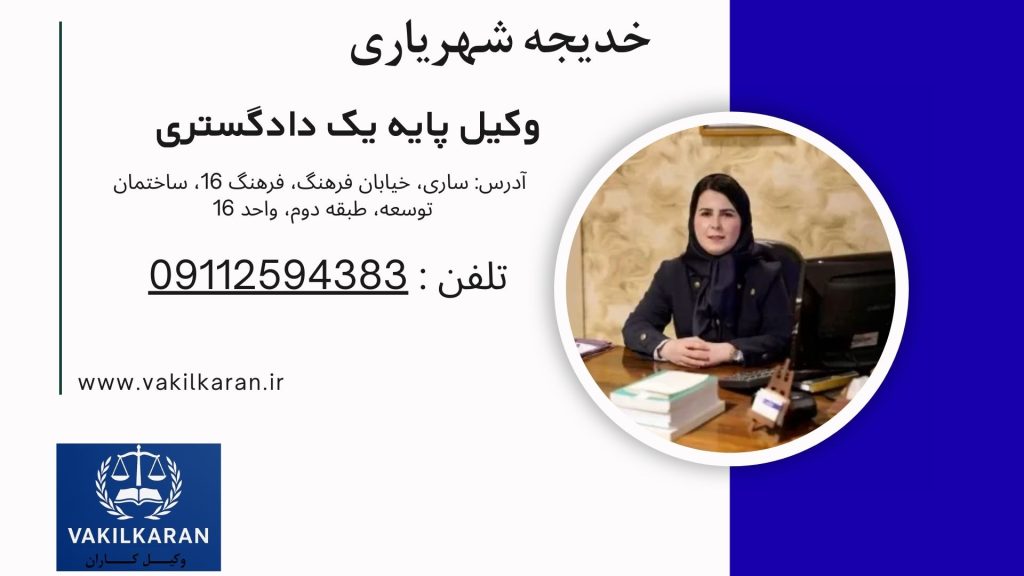 خدیجه شهریاری