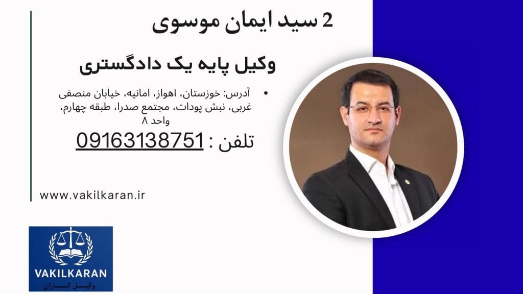 سید ایمان موسوی