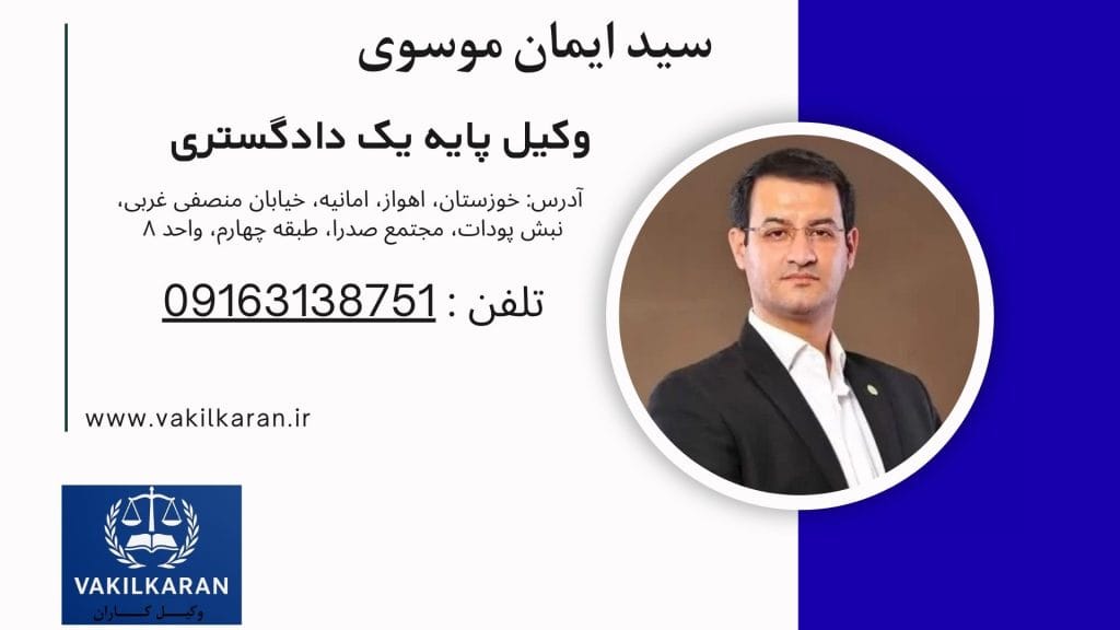 سید ایمان موسوی